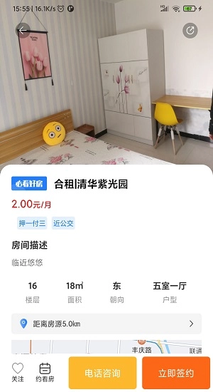 去直租最新版(2)