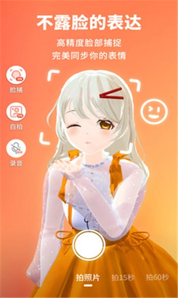 vyou微你2026最新版图1