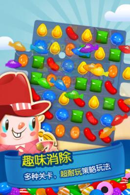 消灭糖果传奇游戏无广告版图1