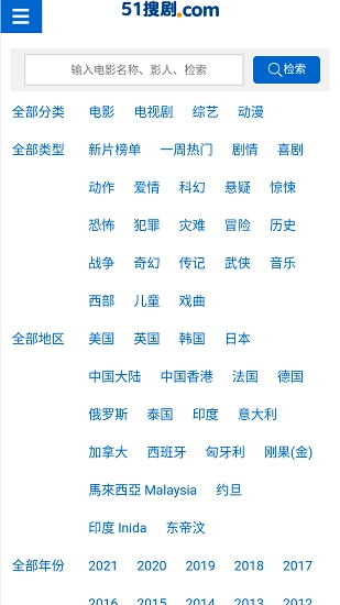 51搜剧免费版图3