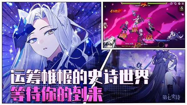 第七史诗国际服