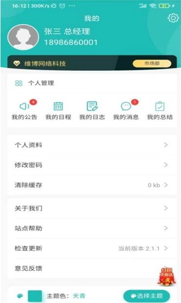 宇茂oa办公软件正版-图3