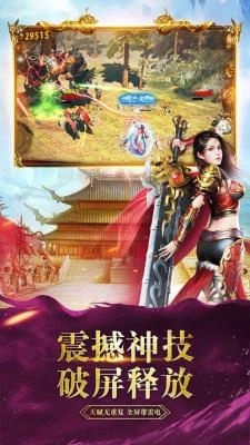 畅游传奇六职业正版图1