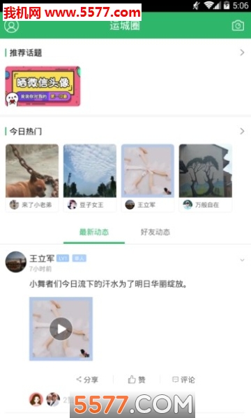 灵通资讯原版-图3