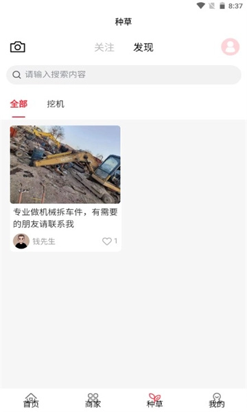 机械拆车宝安卓版图3