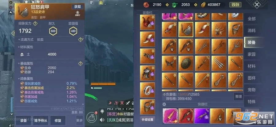 云·妄想山海游戏图3