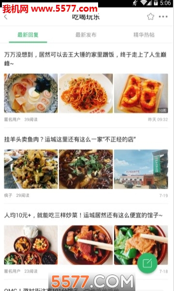 灵通资讯原版-图1