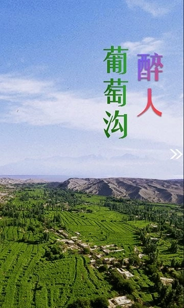 高昌好地方