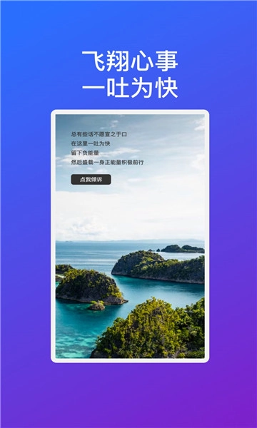 飞翔优享wifi最新免费版图2