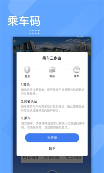 特航商旅安卓直装版图3