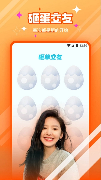 柑橘直播通用版图1