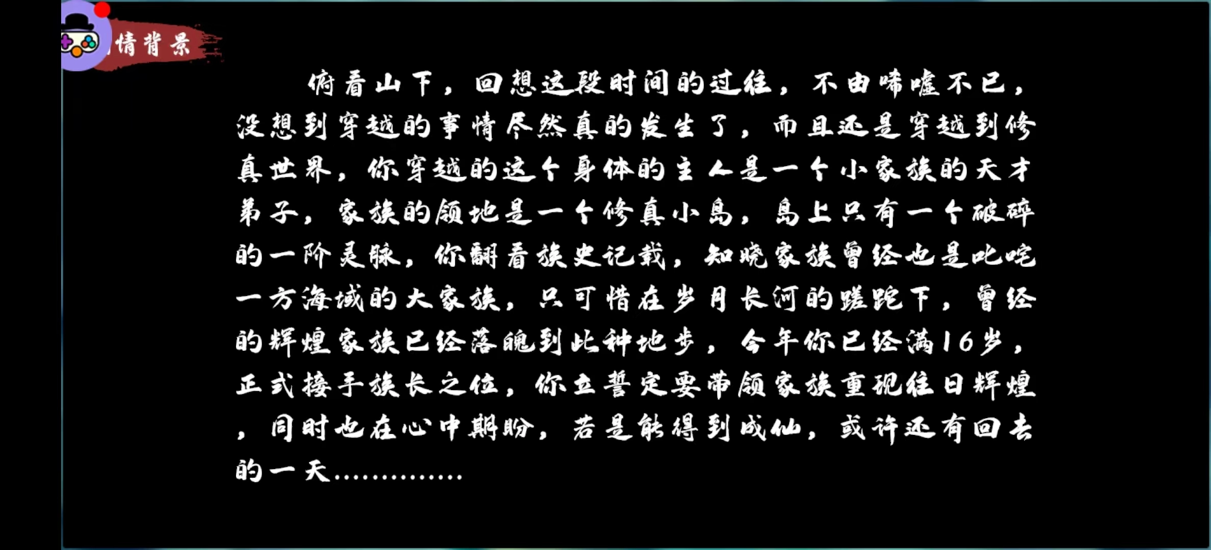 修仙家族模拟器2最新版