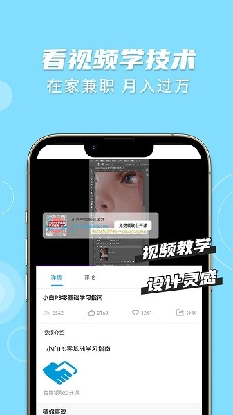 趣学ps图4