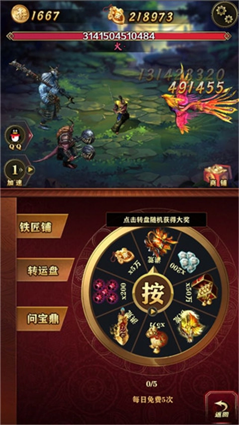 洪荒放置打妖怪图3