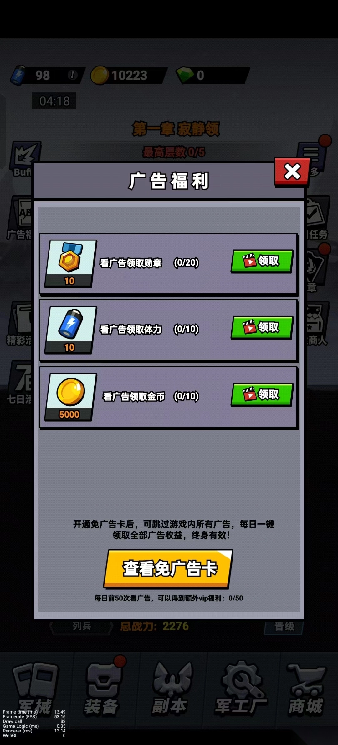 八向箭头游戏
