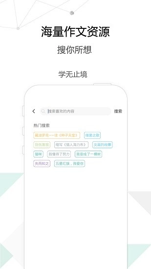 作文优选