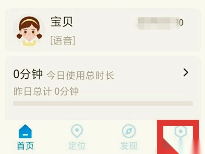 读书郎电话手表设置界面图