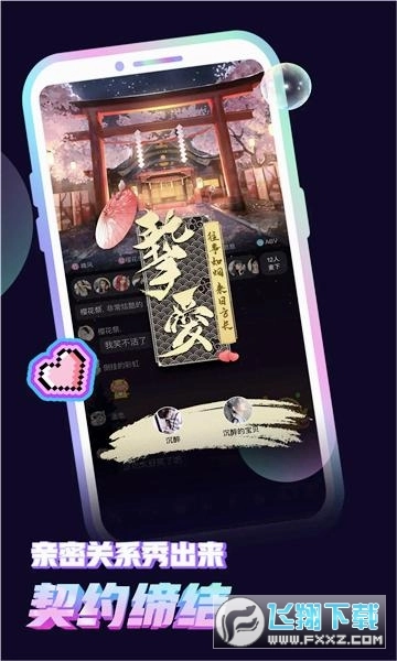 漫音派对手机免费版图2