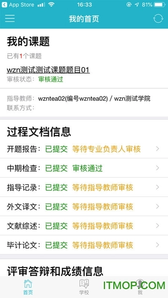 知网毕设官方版图2