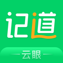 记道云眼官方版 V1.0.0.37