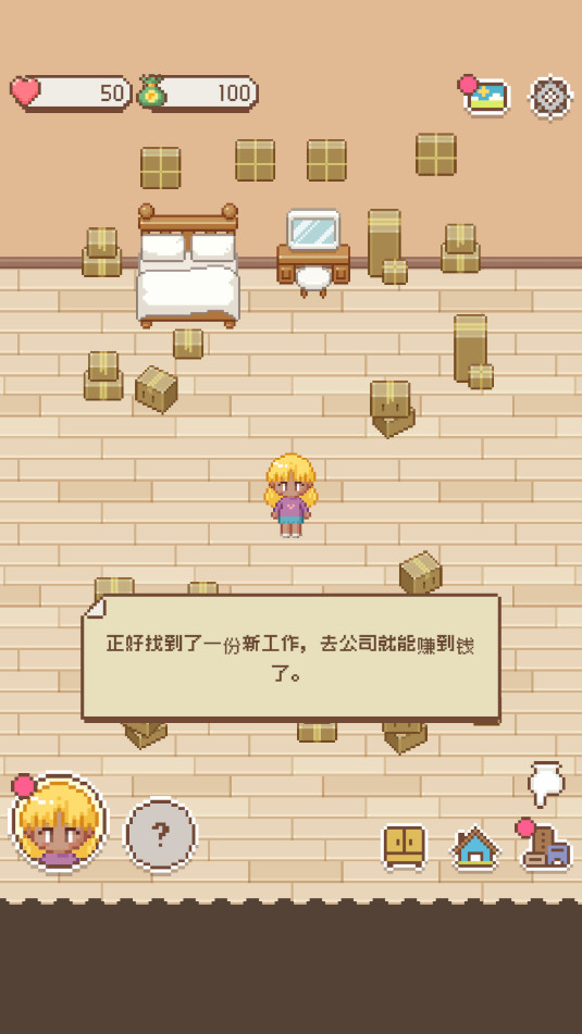 TinyLoveStory安卓版图8