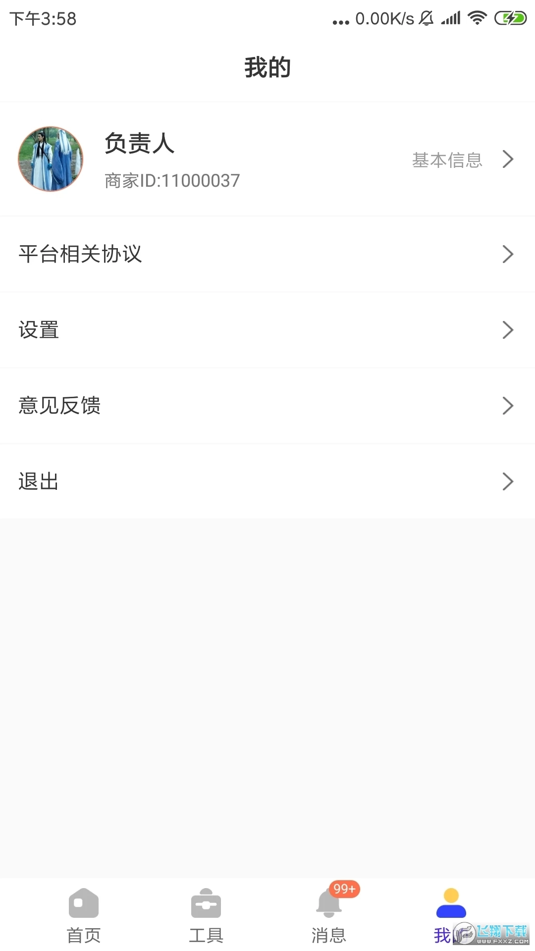 一直娱商家版图3