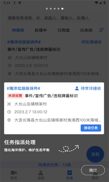 牧海人图2