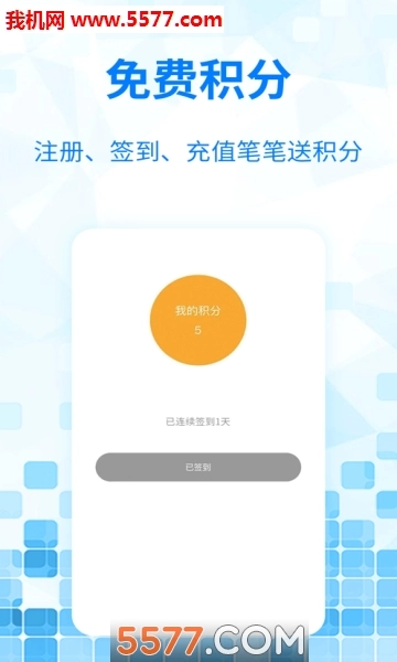 嘟嘟网络电话软件