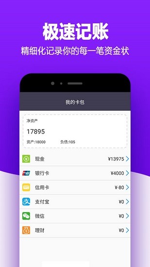 有米记账手机正版图3