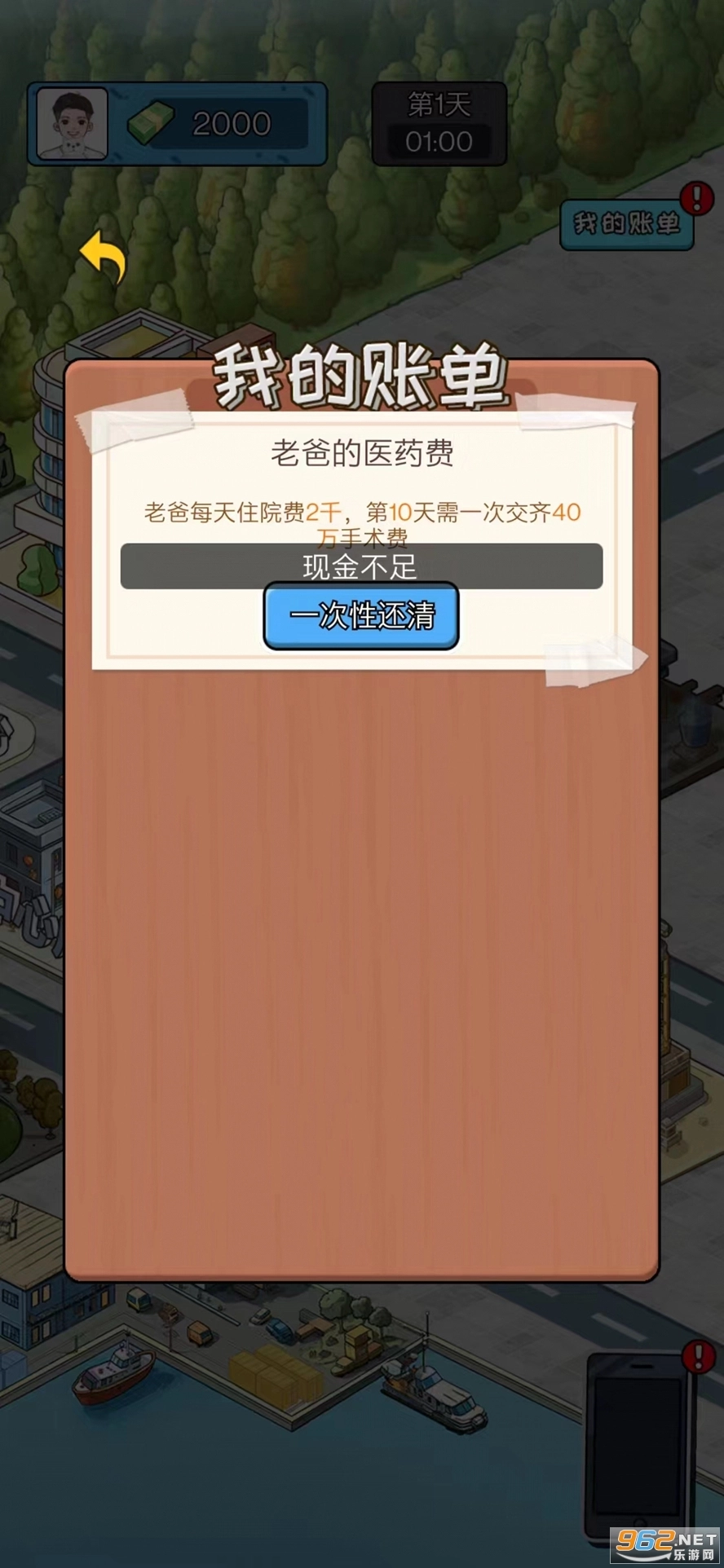 疯狂商业街(5)