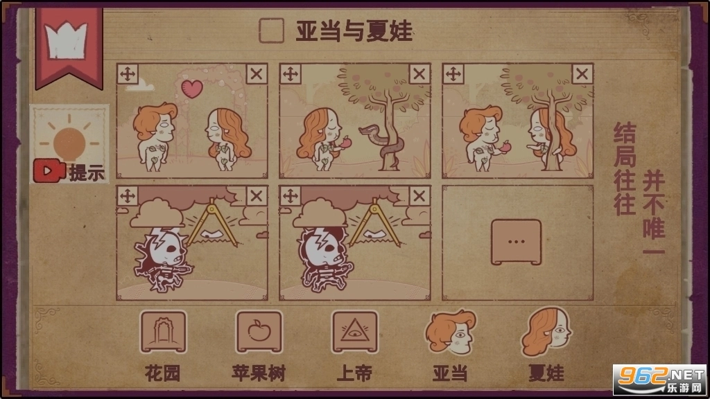 故事创说人游戏手机版图1