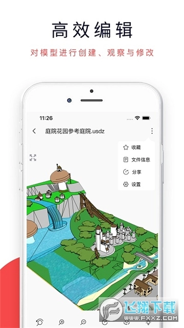 3DMAX模型浏览器2026手机最新版-图3