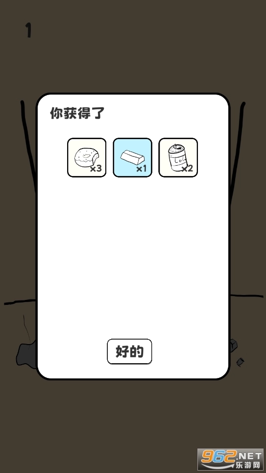 重生我要当乞丐(5)