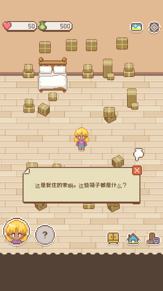TinyLoveStory安卓版图10