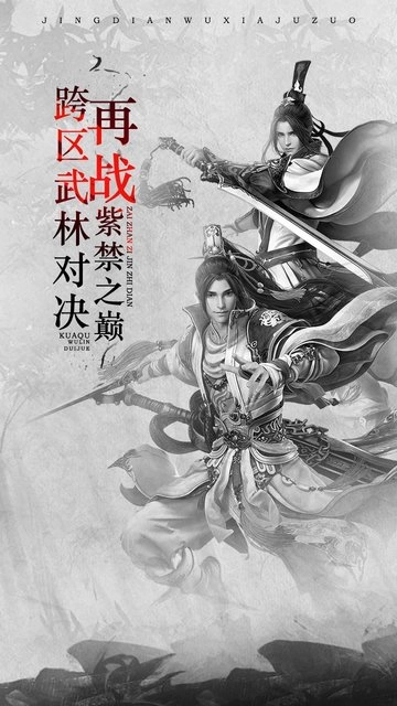 斗侠最新版图2