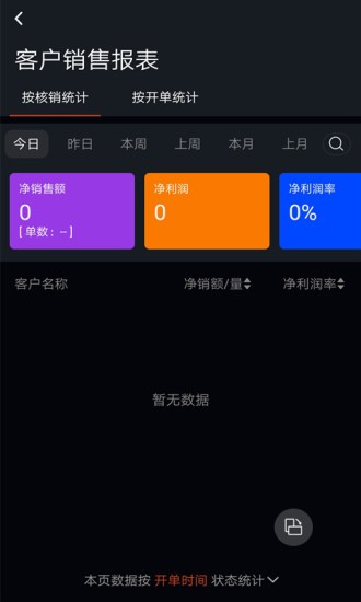 勤商安卓官方版图2