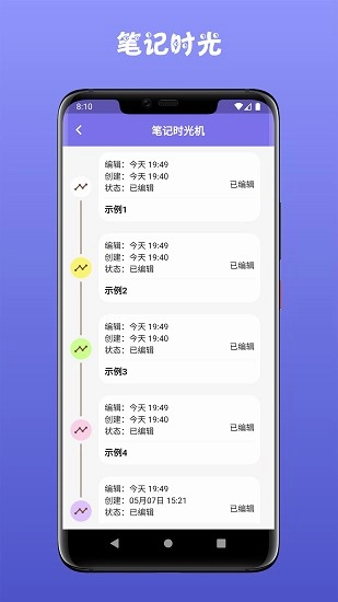 一点笔记最新版