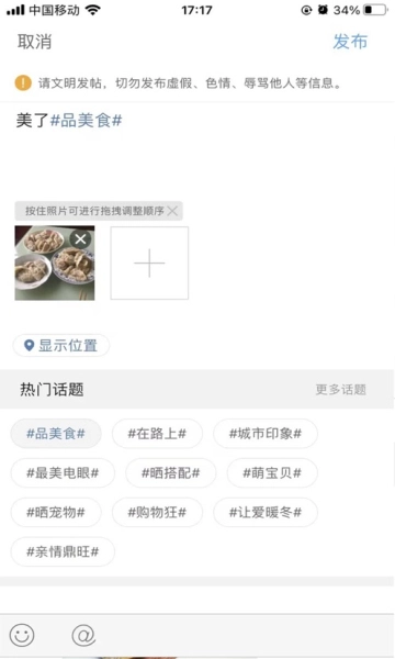 连云港在线安卓版图3