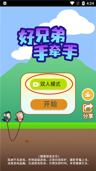 手牵手