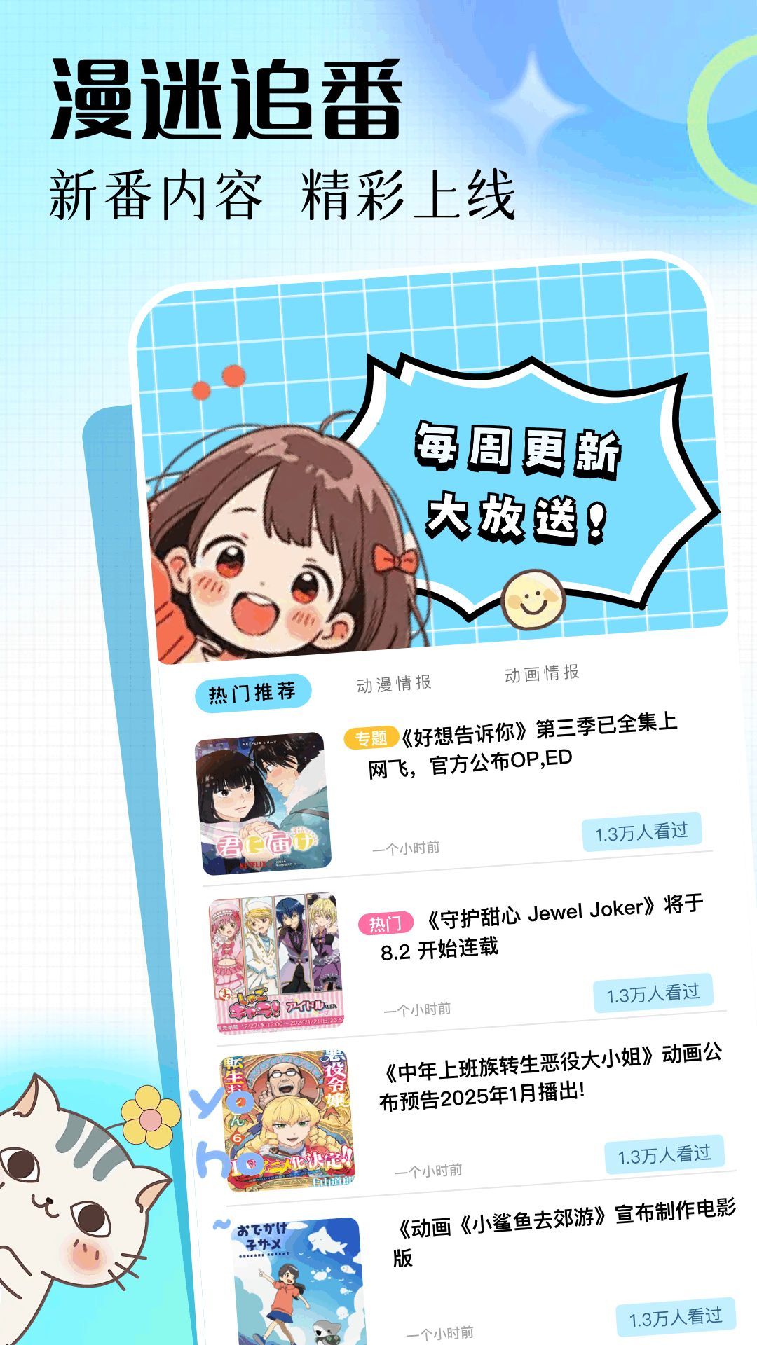 漫蛙manwa3官版正版(1)