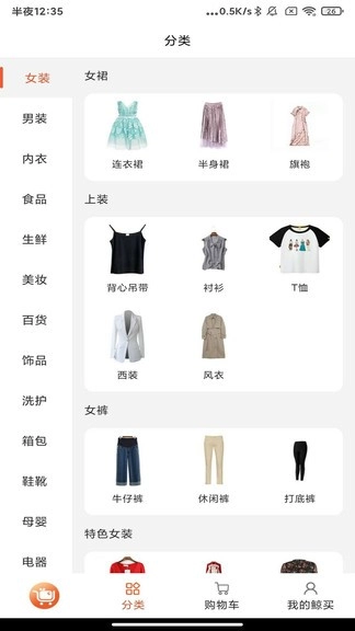 鲸买网
