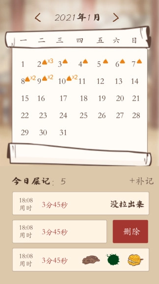 屎记