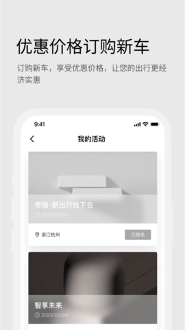 iCAR汽车最新版图1