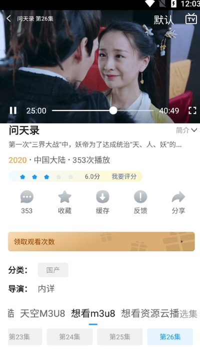 大熊影视安卓版图3
