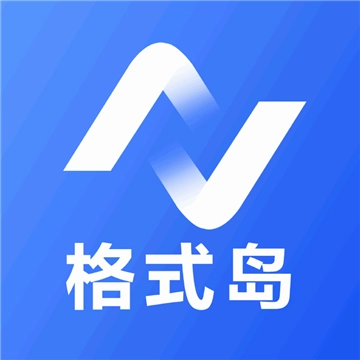 格式岛软件