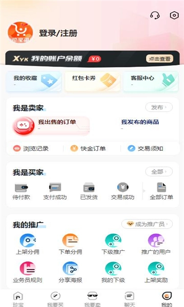 珍宝阁官方正版图1