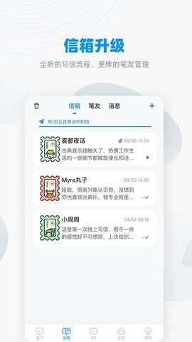 slowchat软件2026手机版图2