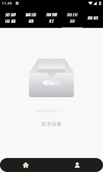 成至展架控制软件原版图1: