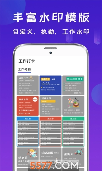 工程经纬相机安卓版图3