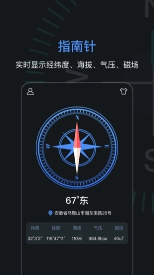 手机导航